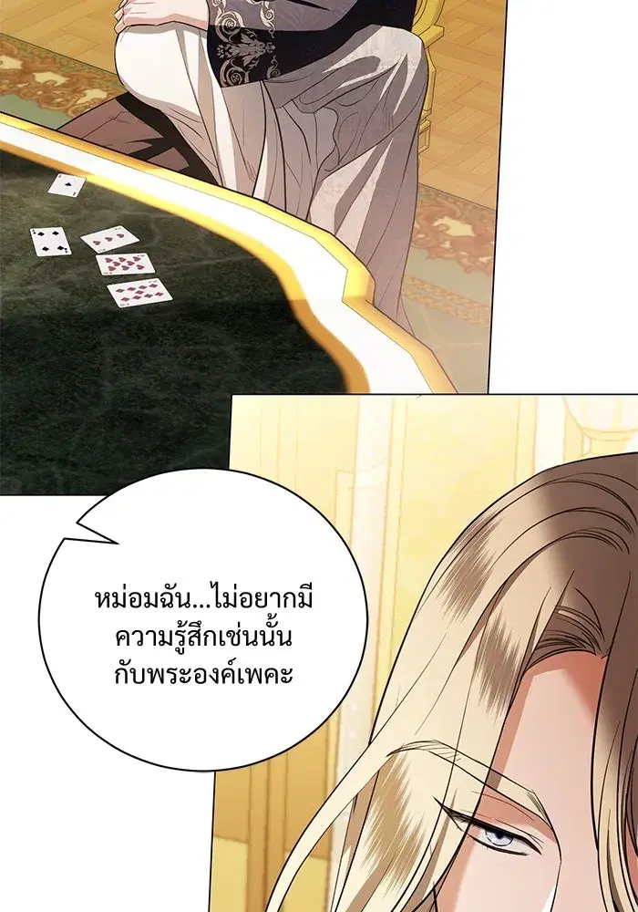 To My Husband’s Mistress ตอนที่ 38 — page 64 of 108