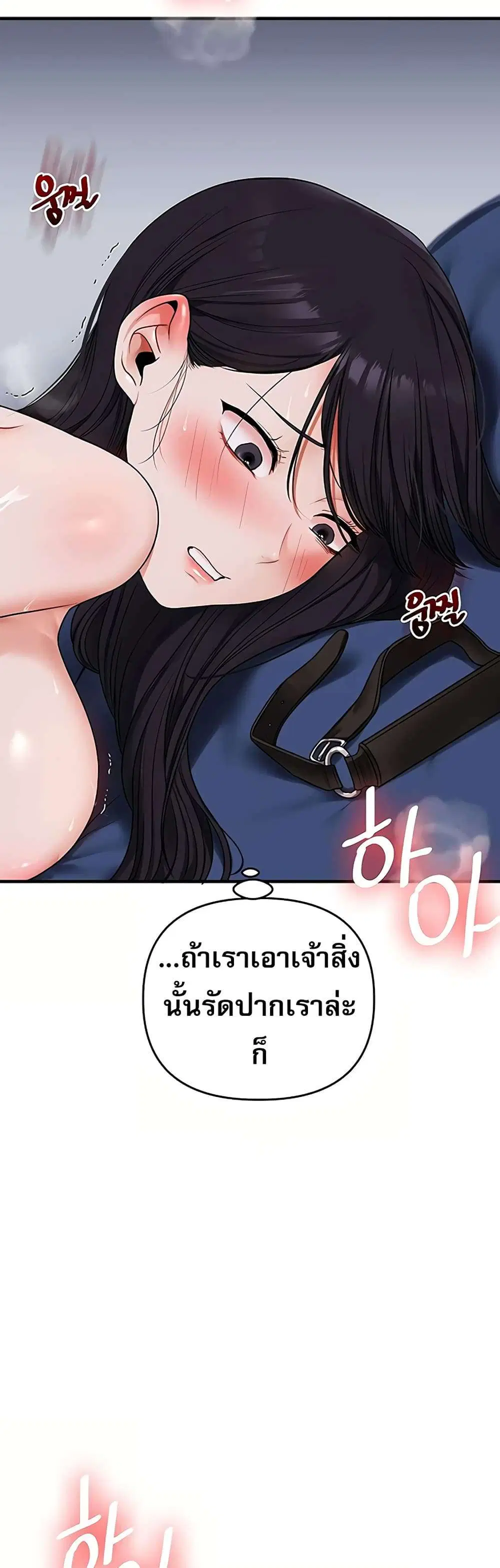 Relationship Reversal ตอนที่ 118 — page 26 of 51