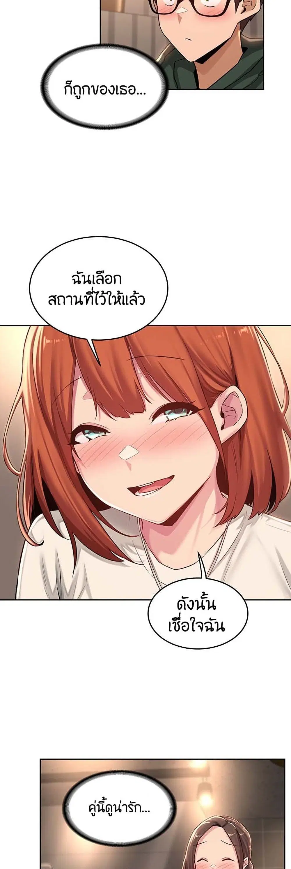 Sextudy Group ตอนที่ 29 — page 10 of 43