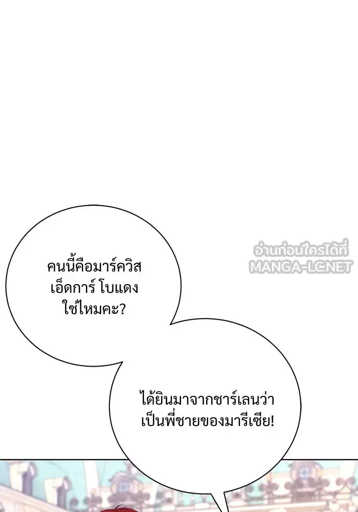 To My Husband’s Mistress ตอนที่ 16 — page 78 of 117