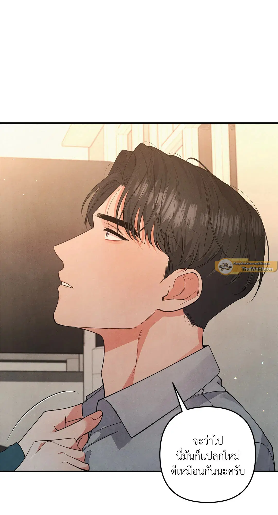 Roses and Champagne ตอนที่ 52 — page 20 of 61