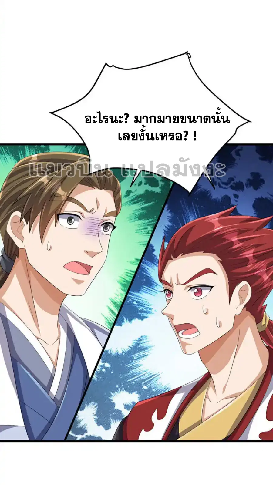 Wu Ni ตอนที่ 464 — page 7 of 33