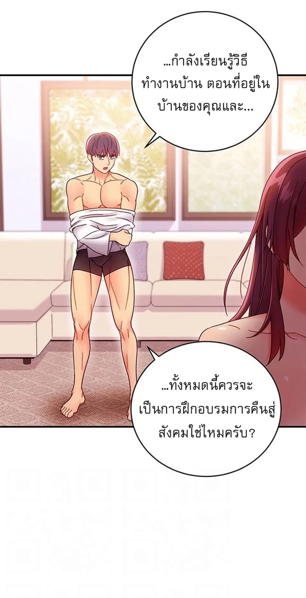 Stepmother Friends ตอนที่ 66 — page 2 of 45