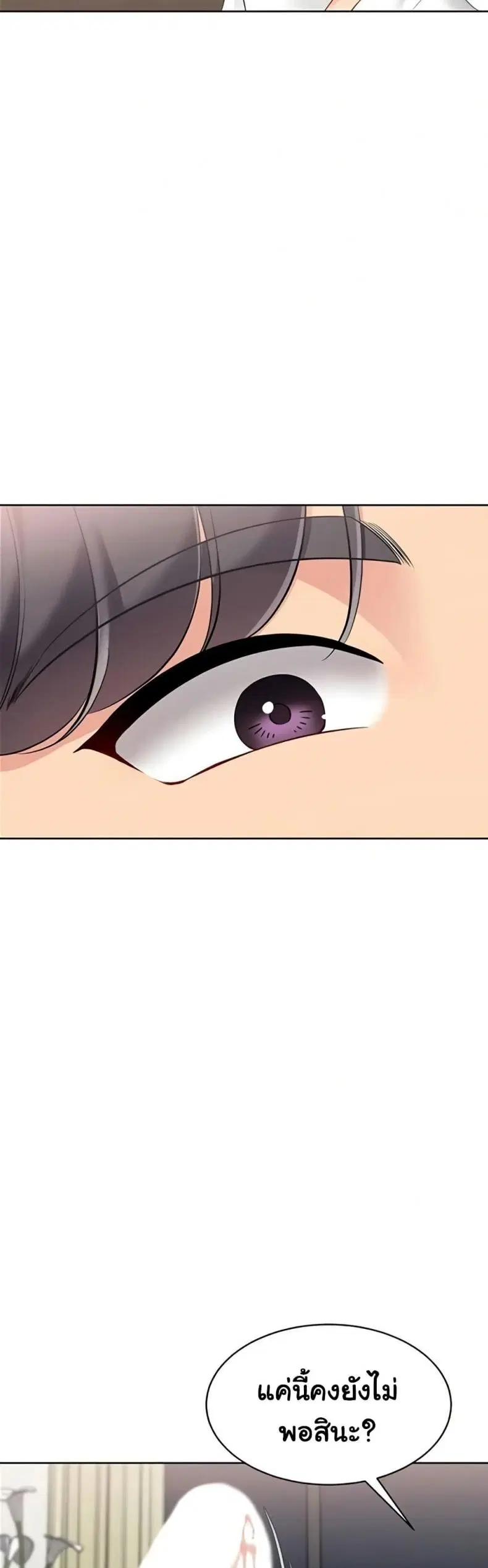 Set It! ตอนที่ 82 — page 37 of 50