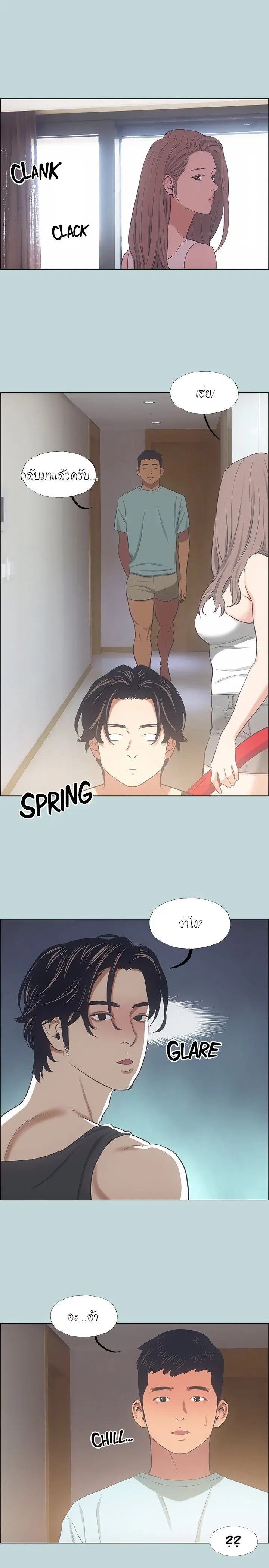 Summer Vacation ตอนที่ 40 — page 15 of 16