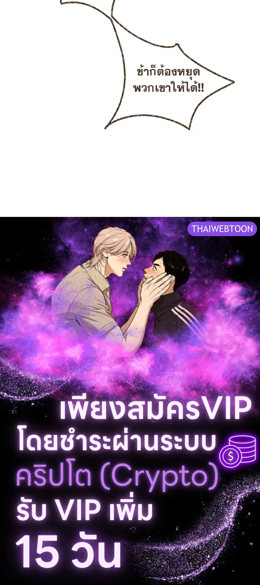 ENNEAD ตอนที่ 103 — page 71 of 71