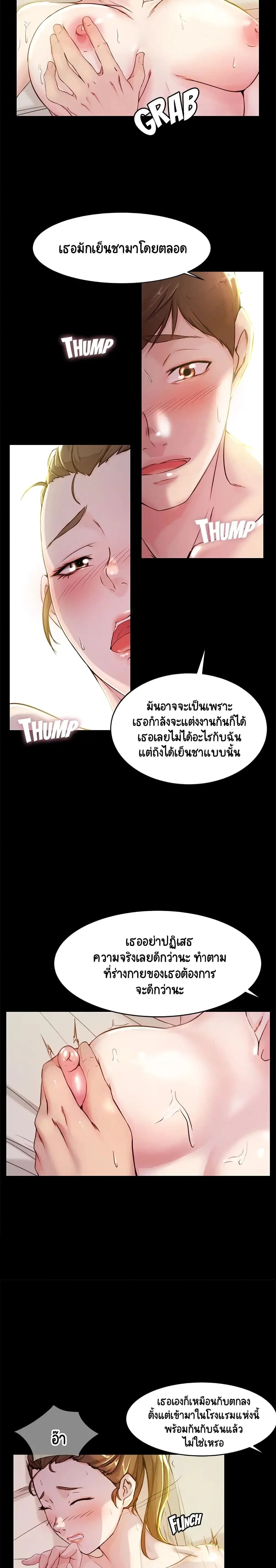 Panty Note ตอนที่ 21 — page 11 of 20