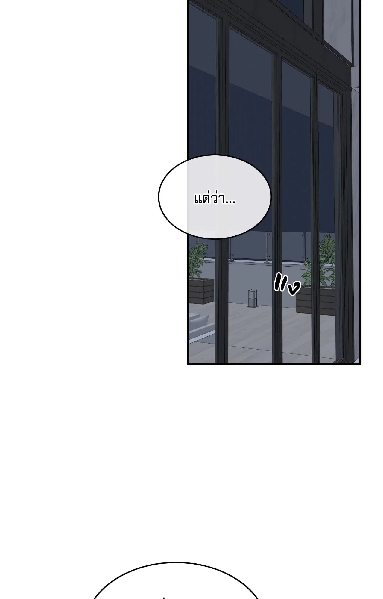 Low Tide in Twilight ตอนที่ 106 — page 43 of 78