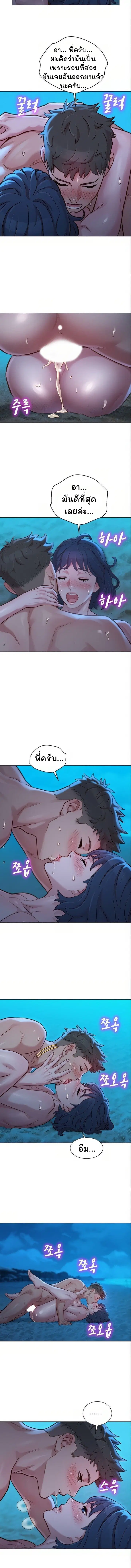 Sister Neighbors ตอนที่ 140 — page 8 of 9