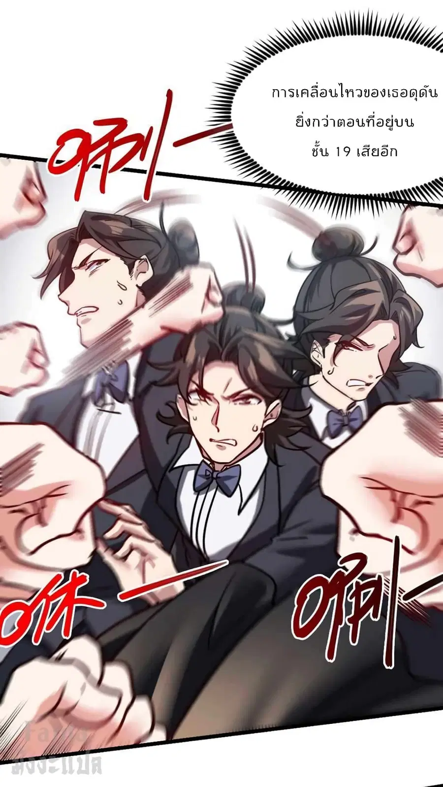 Dragon King Hall ตอนที่ 108 — page 22 of 28