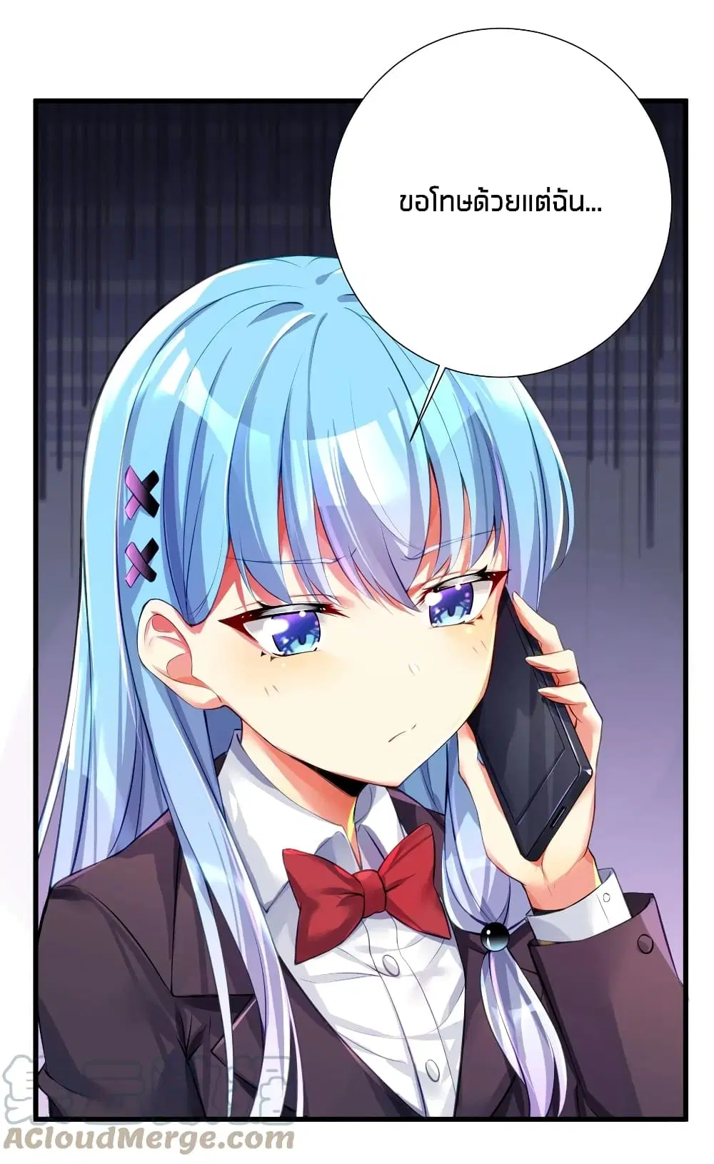 What Happended? Why I become to Girl? ตอนที่ 54 — page 13 of 53