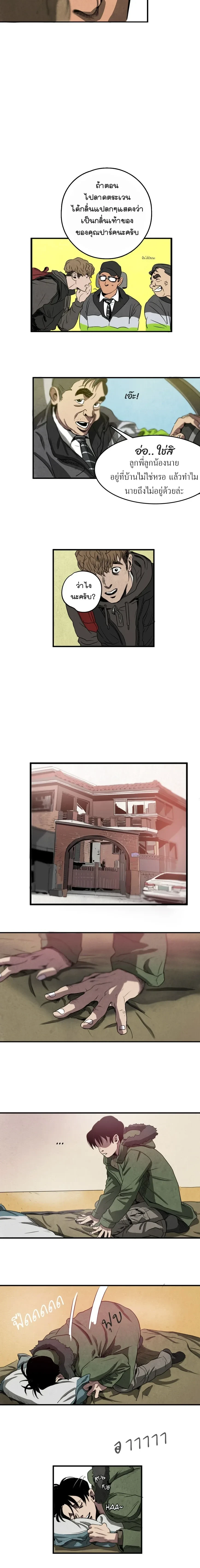 Killing Stalking – คิลลิ่ง สตอล์กกิ้ง ตอนที่ 1 — page 23 of 29