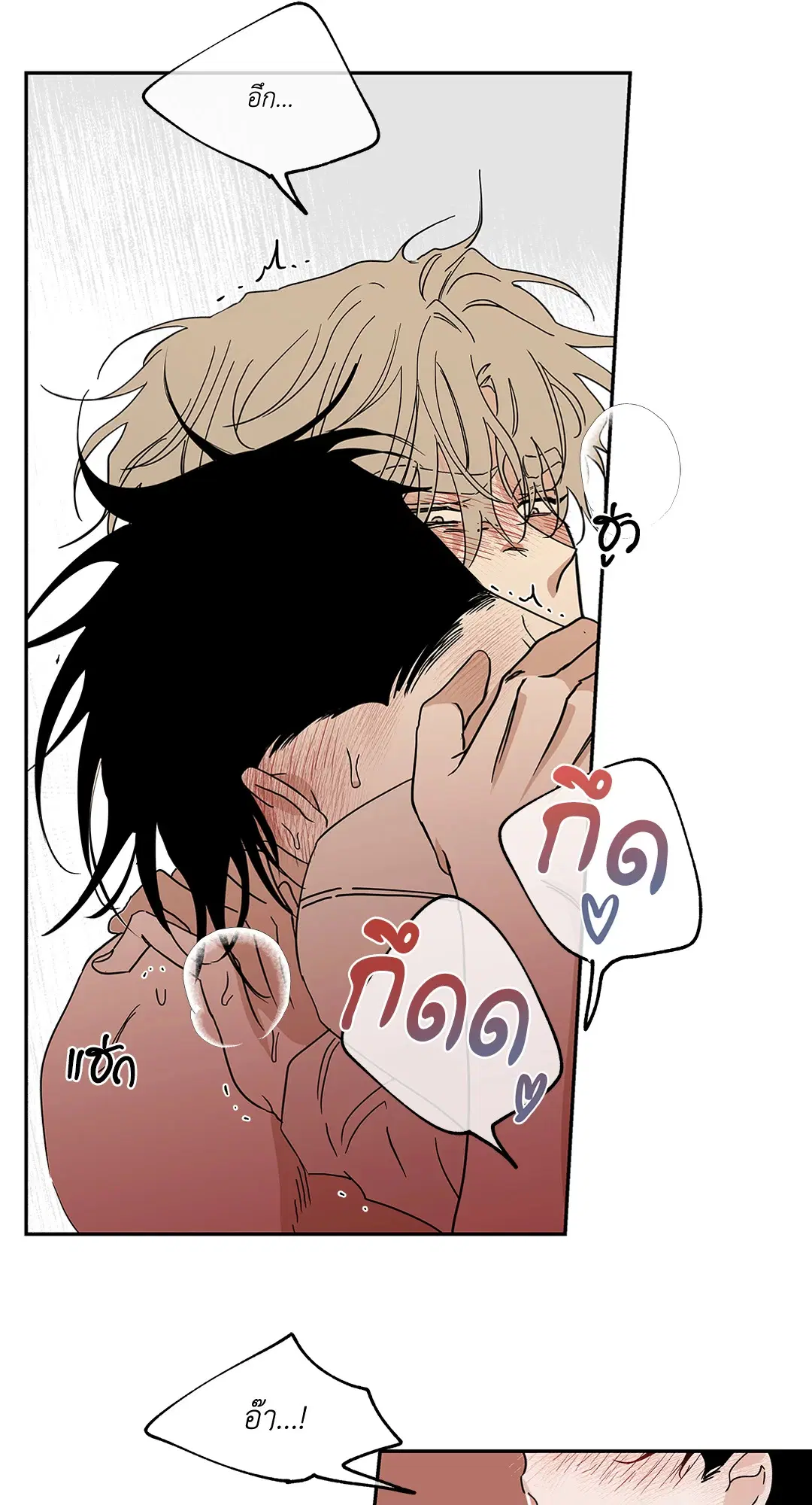 Low Tide in Twilight ตอนที่ 12 — page 38 of 48