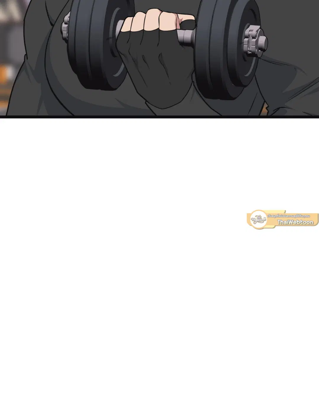 Full Volume ตอนที่ 42 — page 11 of 63