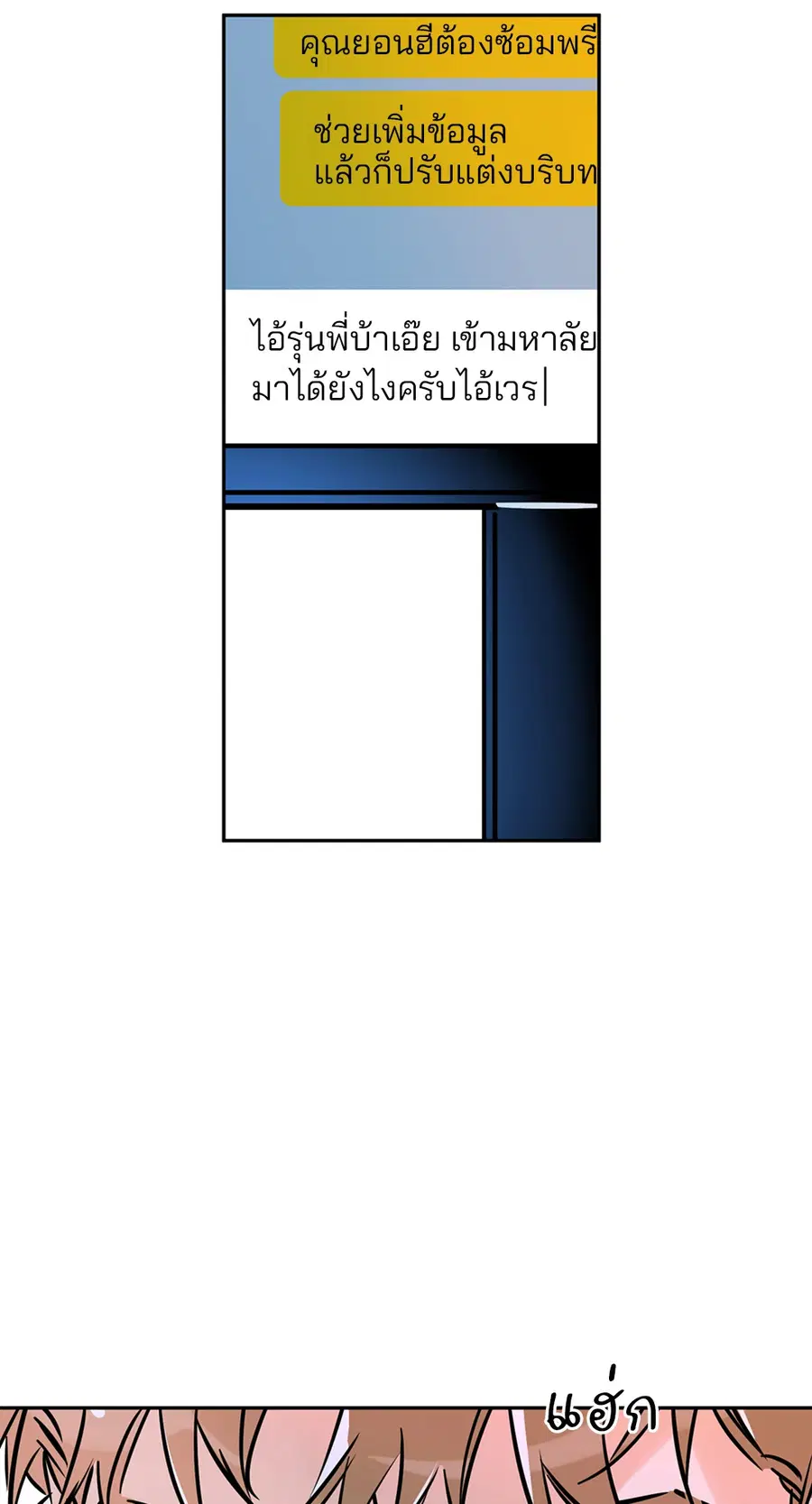Lucky Paradise ตอนที่ 65 — page 42 of 79
