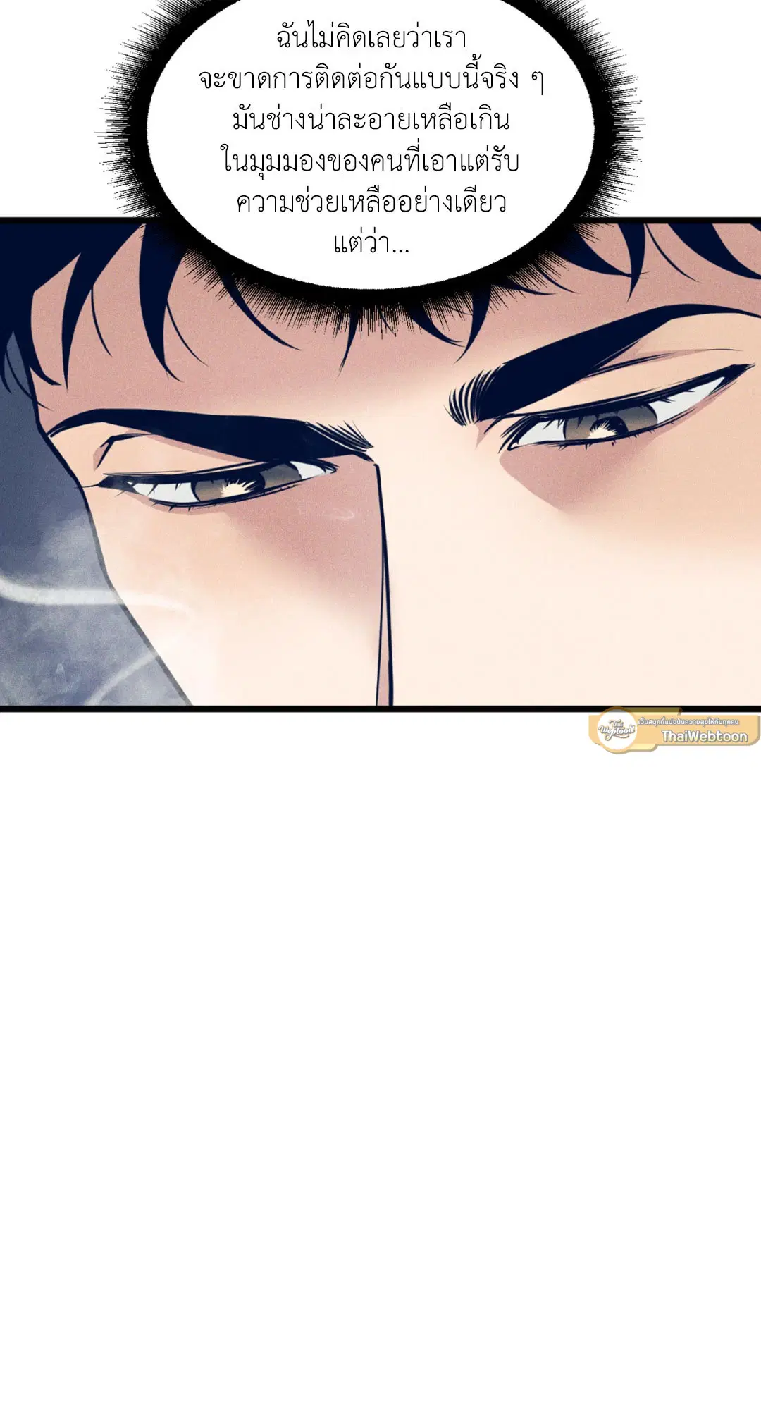 Full Volume ตอนที่ 76.14 — page 33 of 62