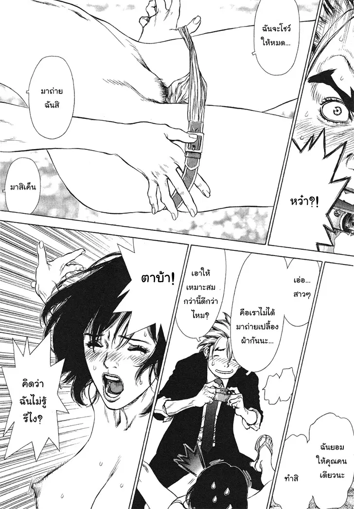 Sun-ken Rock ตอนที่ 61 — page 15 of 24