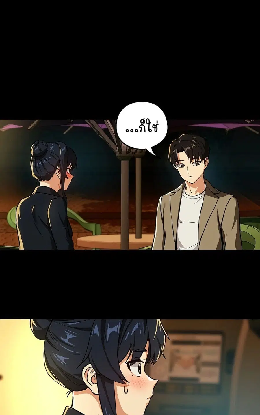 After Work Love Affairs ตอนที่ 46 — page 41 of 63