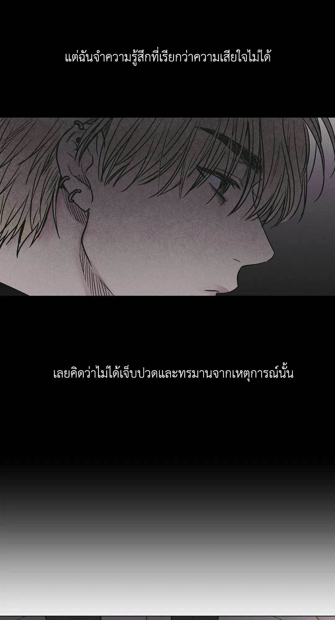 PAYBACK ตอนที่ 27 — page 20 of 86