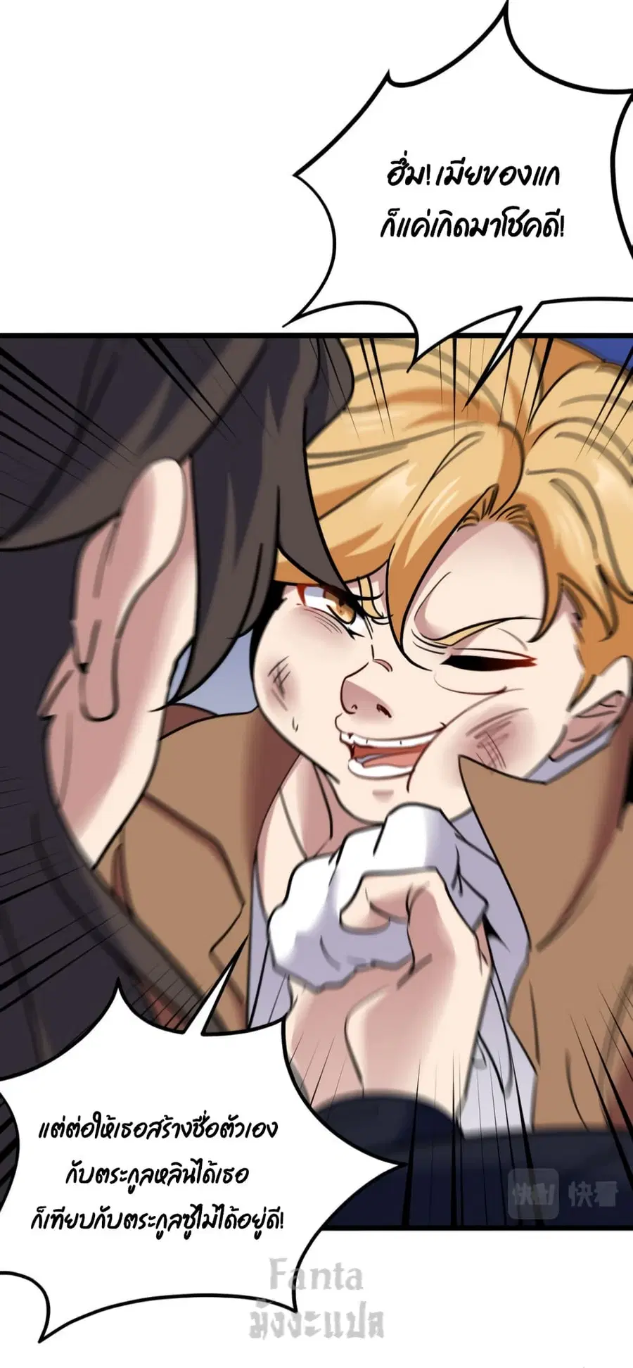 Dragon King Hall ตอนที่ 147 — page 6 of 32