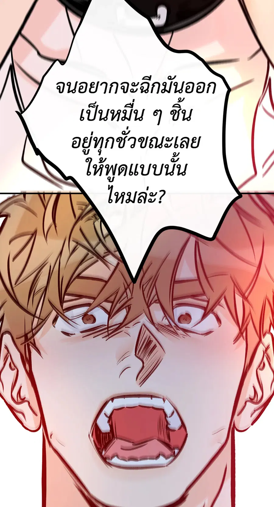 Lucky Paradise ตอนที่ 81.03 — page 27 of 53