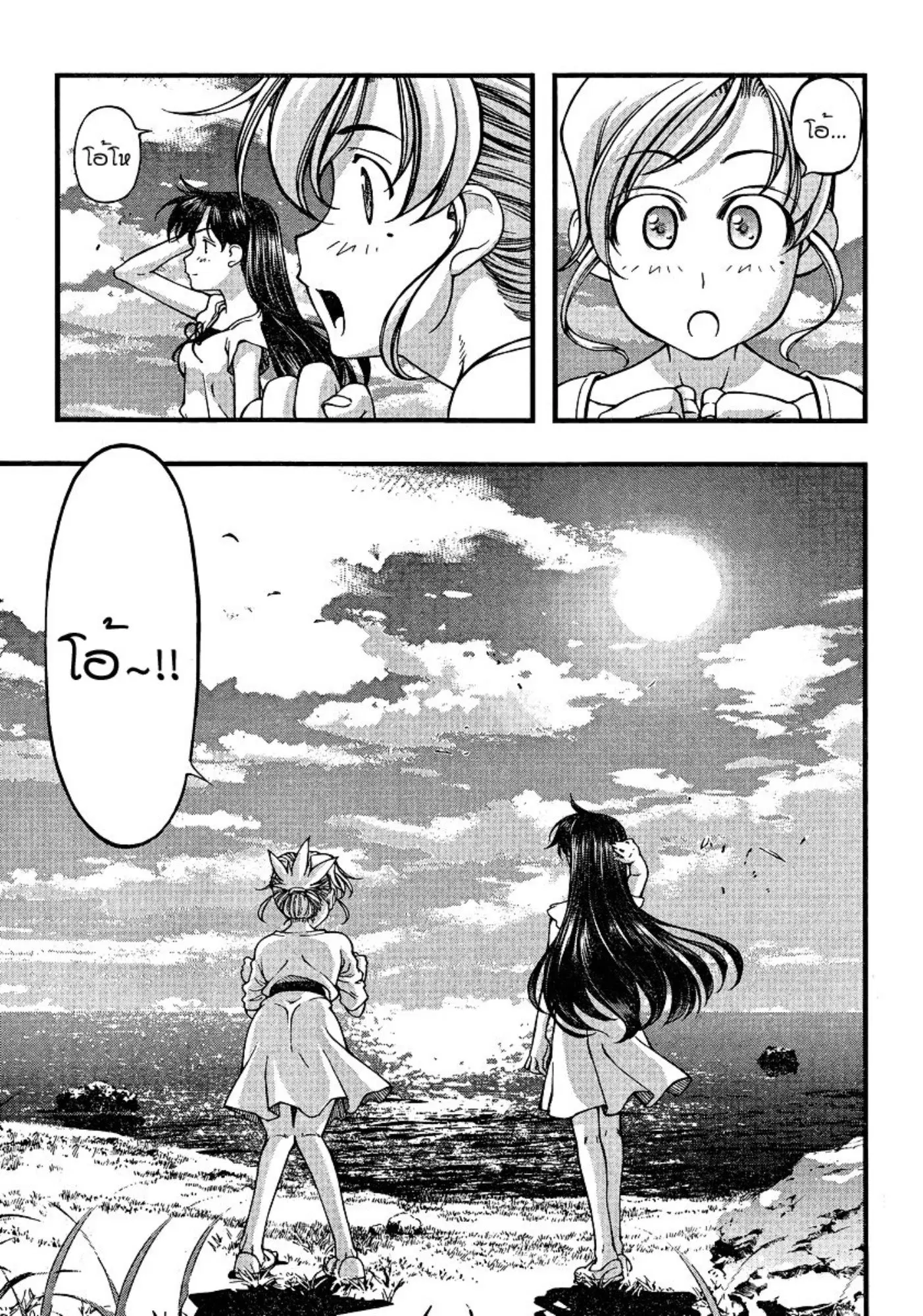 Umi no Misaki ตอนที่ 78 — page 11 of 20