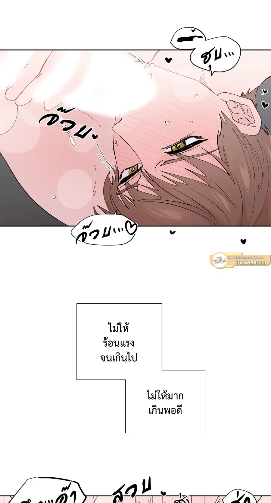 A Man of Virtue ตอนที่ 102.01 — page 55 of 69