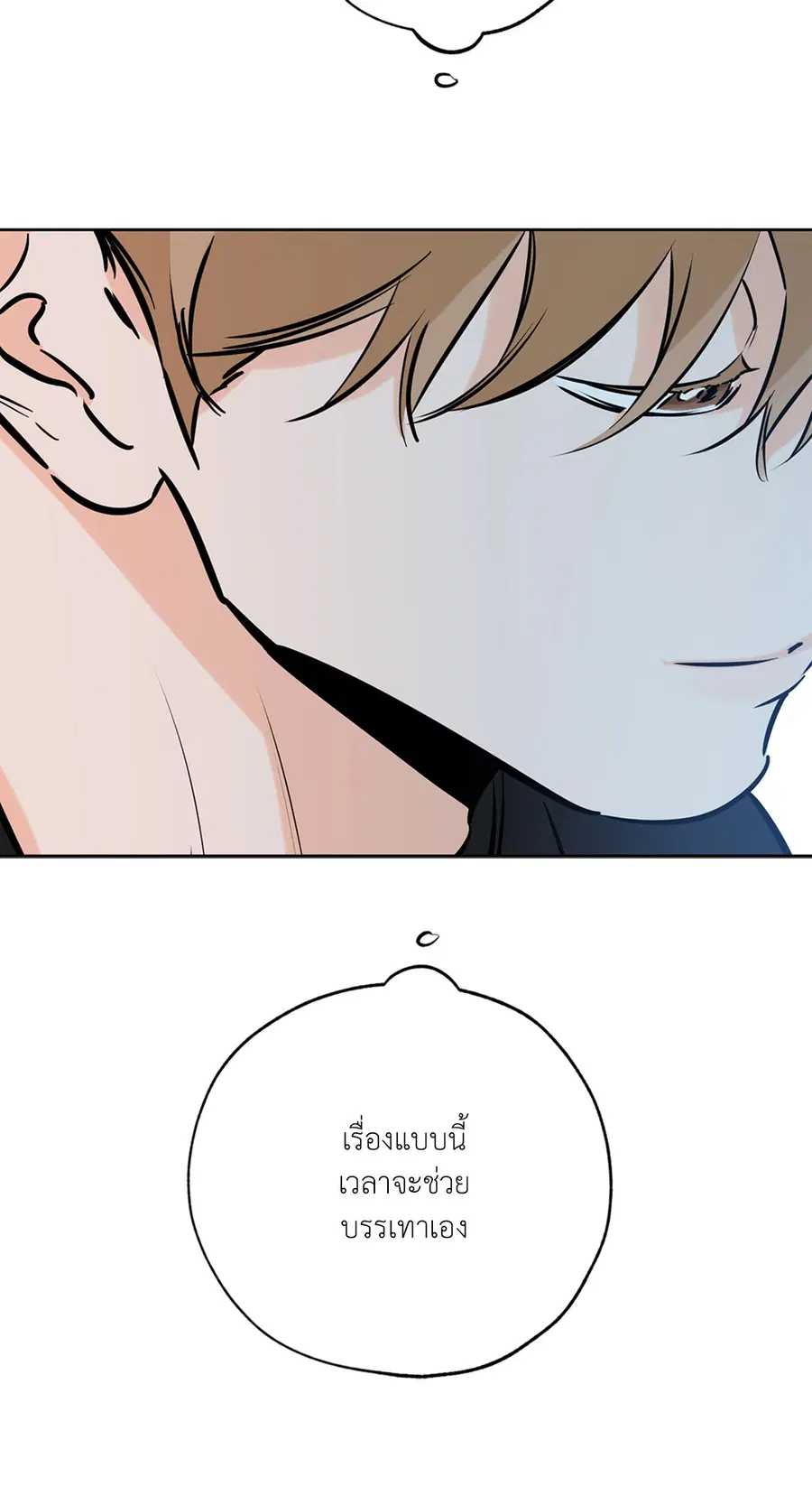 Lucky Paradise ตอนที่ 60 — page 31 of 64
