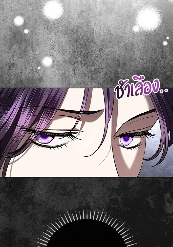 To My Husband’s Mistress ตอนที่ 104 — page 26 of 130