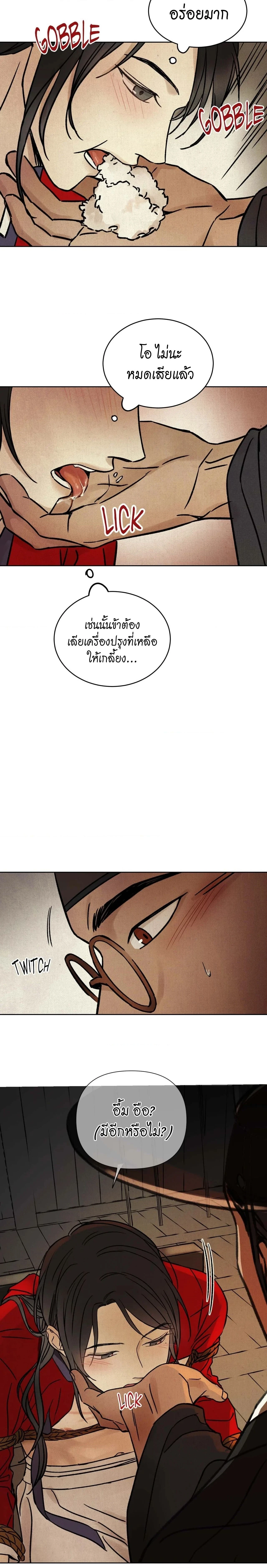 The Alluring Tale of Mong-Ryong – มงรยง: ลิขิตรักฉบับเริงรมย์ ตอนที่ 2 — page 27 of 39