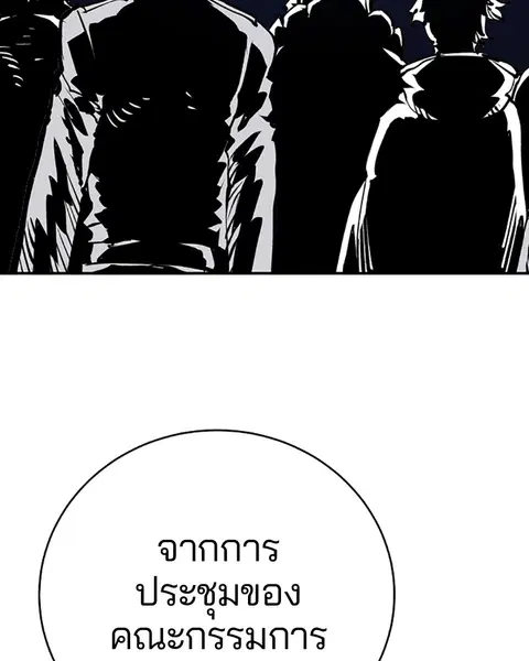 The Player ตอนที่ 37 — page 135 of 144