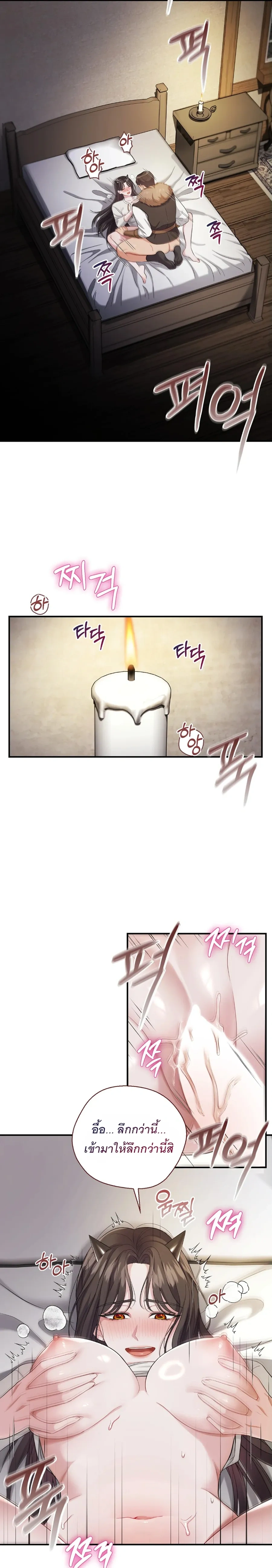 ROMANCE SAGA Succubus Story – เรื่องเล่าของซัคคิวบัส ตอนที่ 3 — page 12 of 21