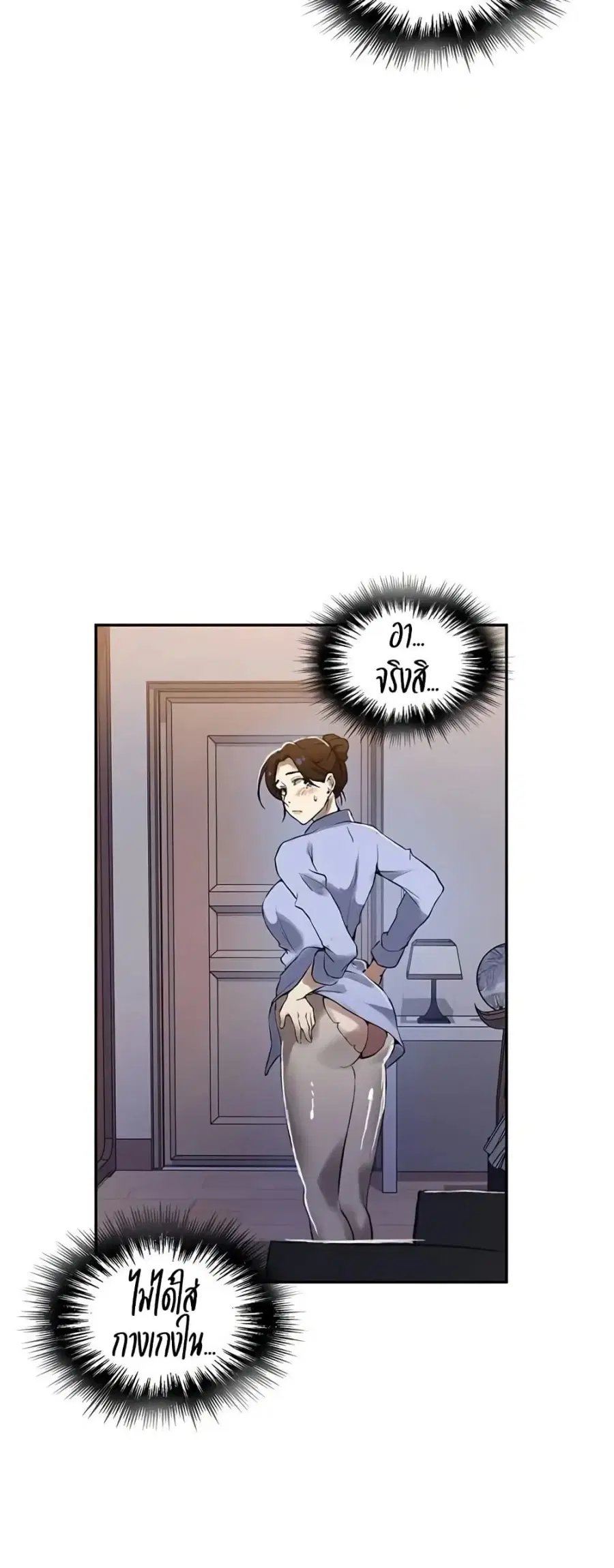 Secret Class ตอนที่ 283 — page 29 of 50