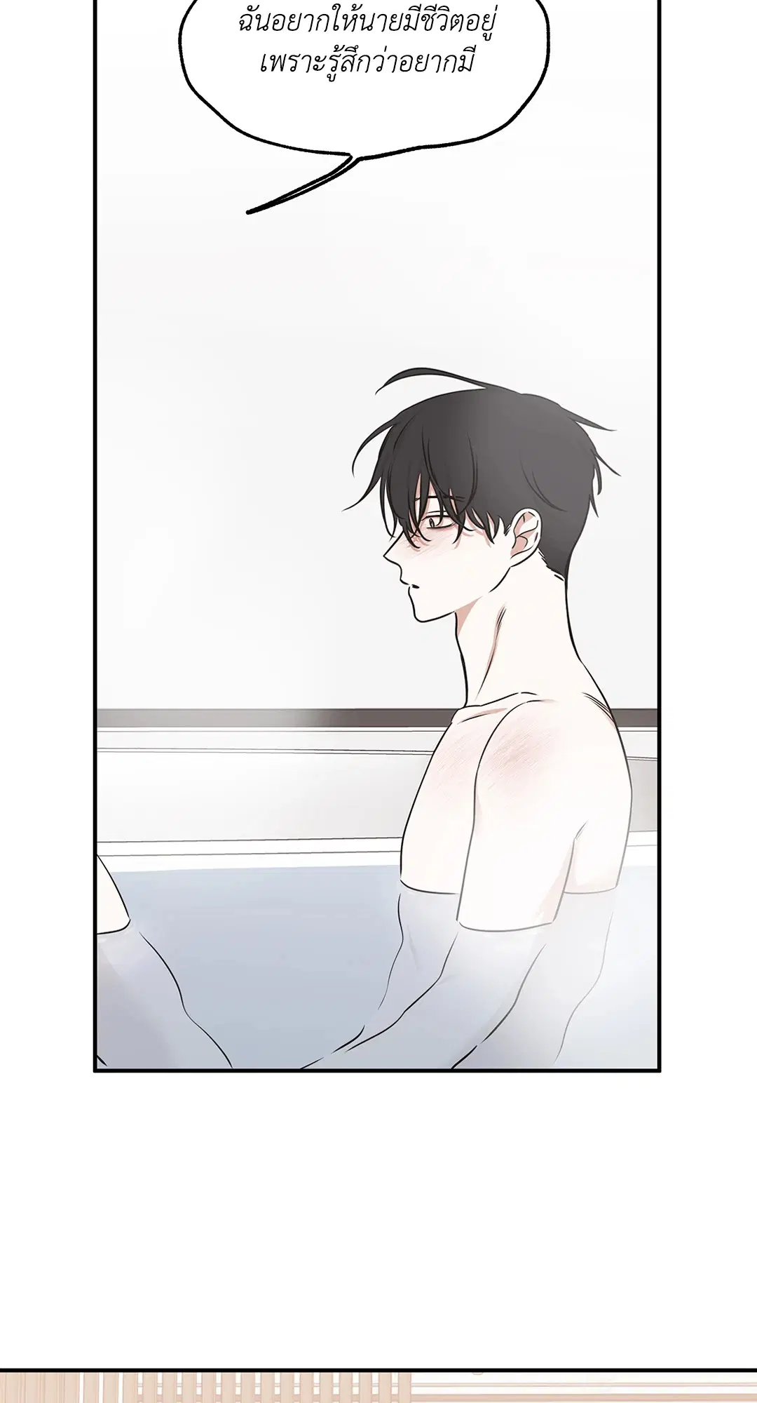 Low Tide in Twilight ตอนที่ 81 — page 48 of 70