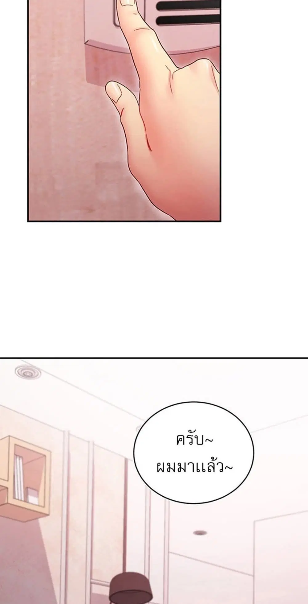 Stepmother Friends ตอนที่ 67 — page 32 of 55