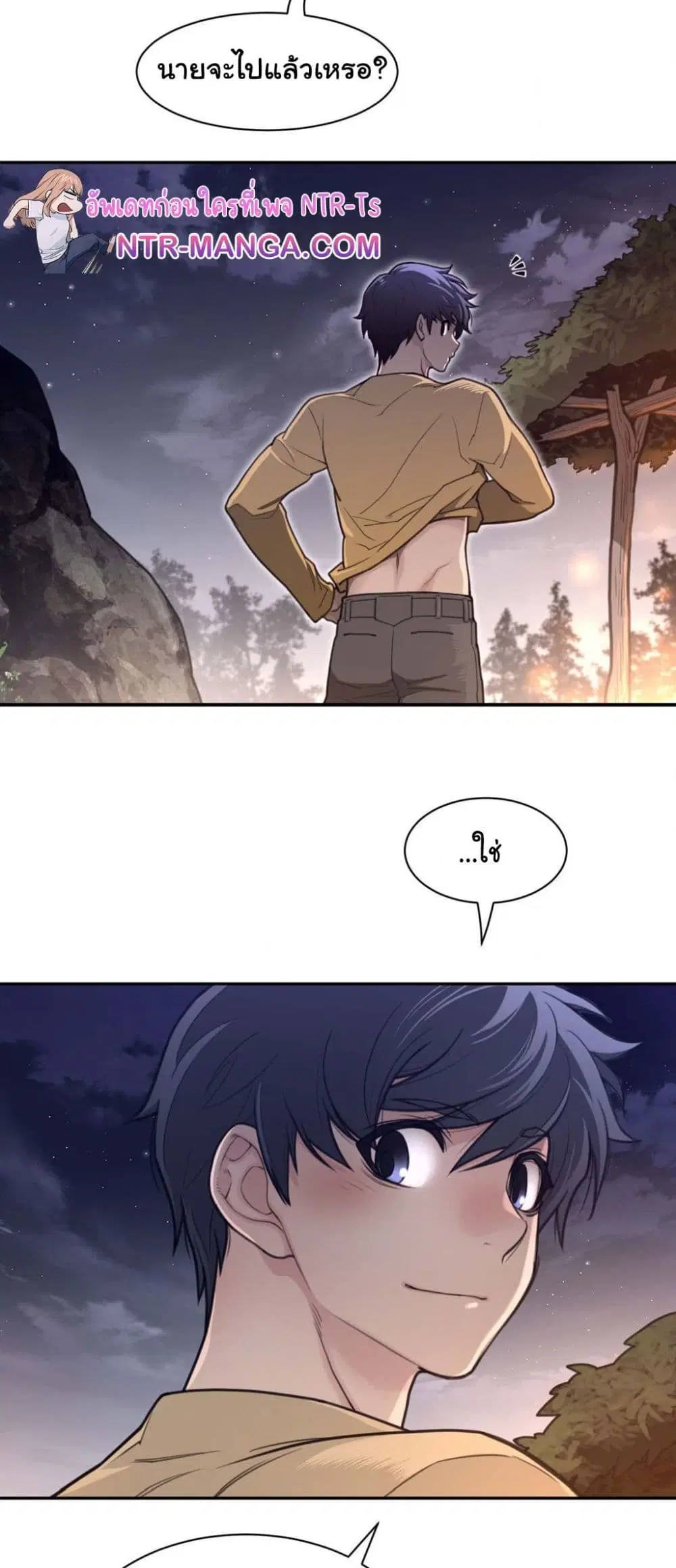 Perfect Half ตอนที่ 179 — page 23 of 31