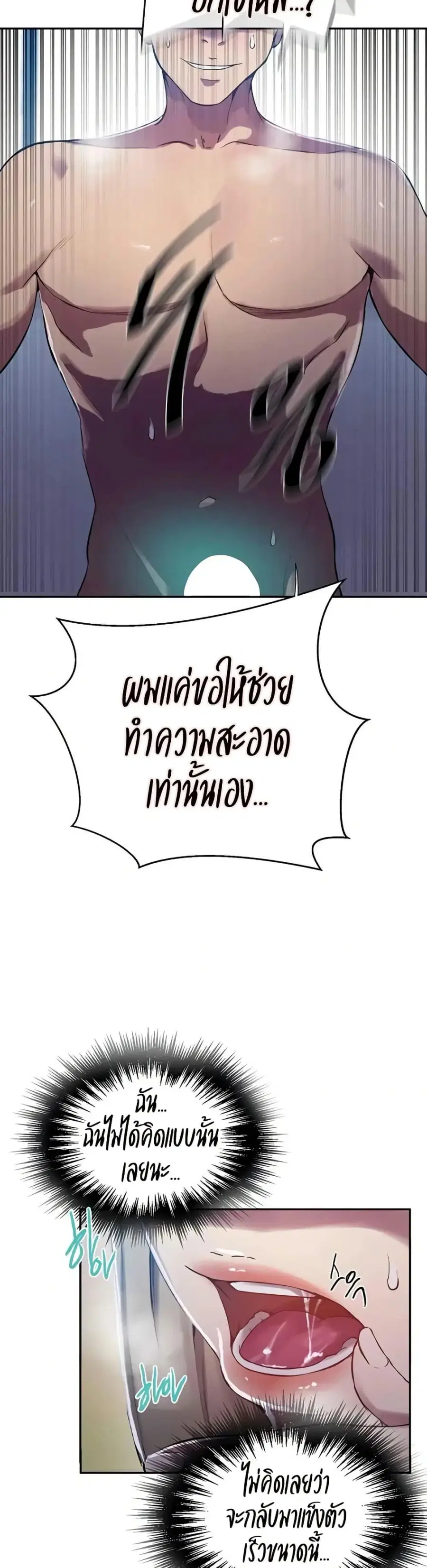 Secret Class ตอนที่ 302 — page 27 of 30