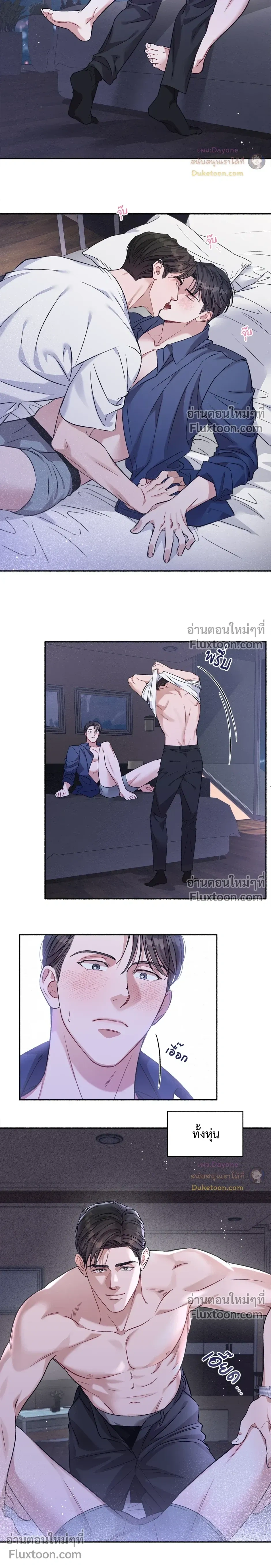 Dramatic Love – ดราม่าติก เลิฟ ตอนที่ 1 — page 12 of 18