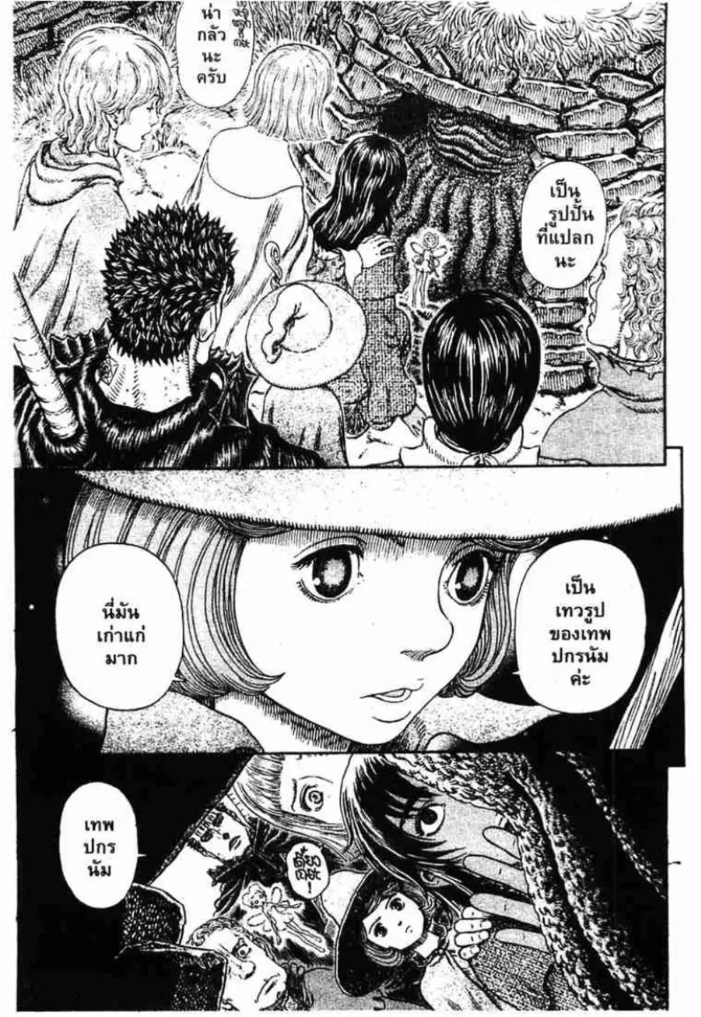 Berserk ตอนที่ 312 — page 4 of 21