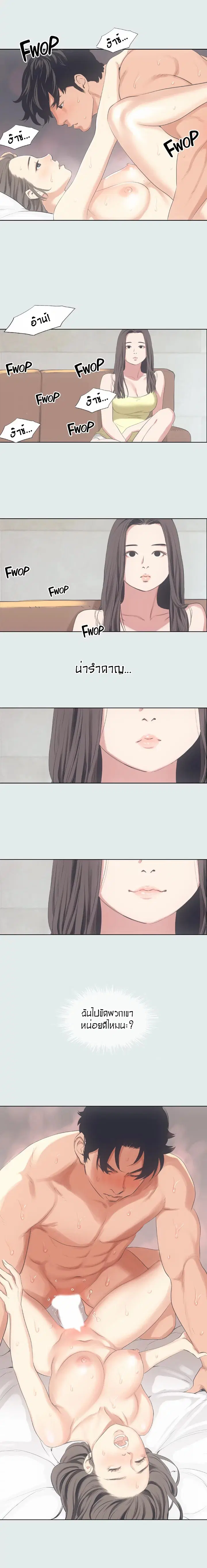 Summer Vacation ตอนที่ 10 — page 15 of 17