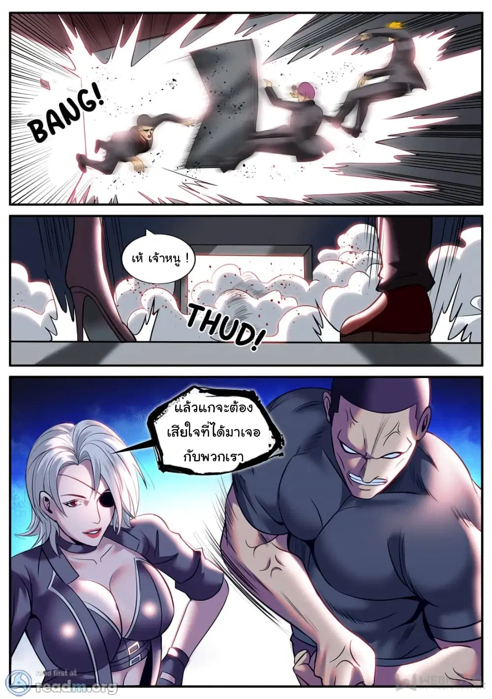 The Superb Captain in the City ตอนที่ 190 — page 4 of 15