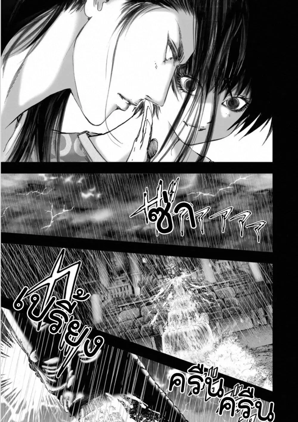 Mura Matsuri ตอนที่ 1806 — page 15 of 21