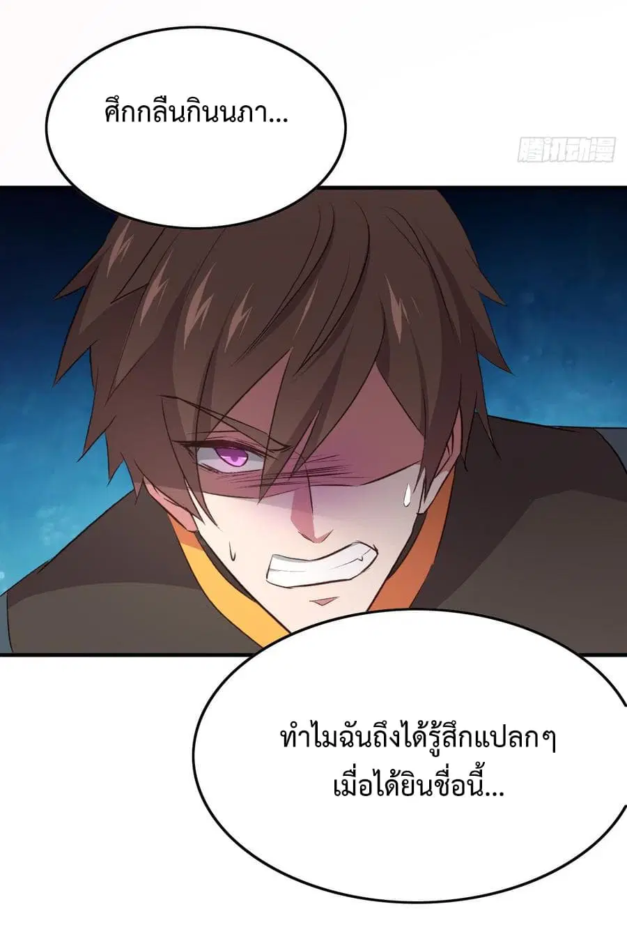 Super Harem Card ตอนที่ 8.1 — page 20 of 36