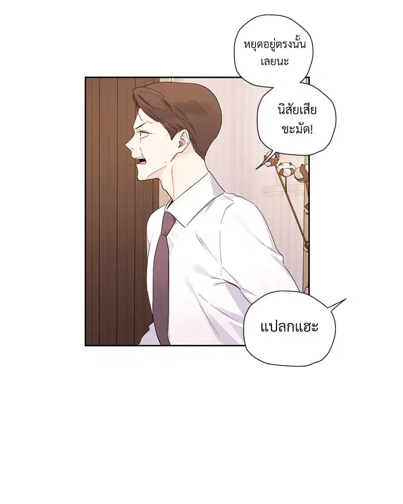4 Week Lovers ตอนที่ 106 — page 46 of 63