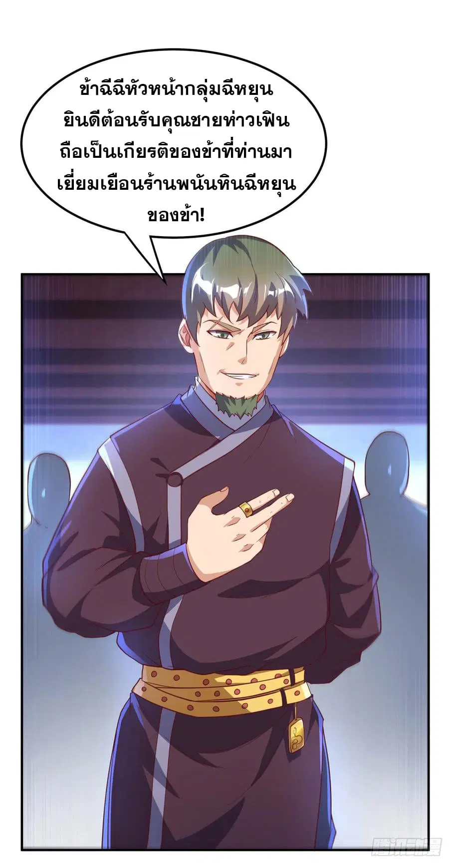 Wu Ni ตอนที่ 126 — page 34 of 39