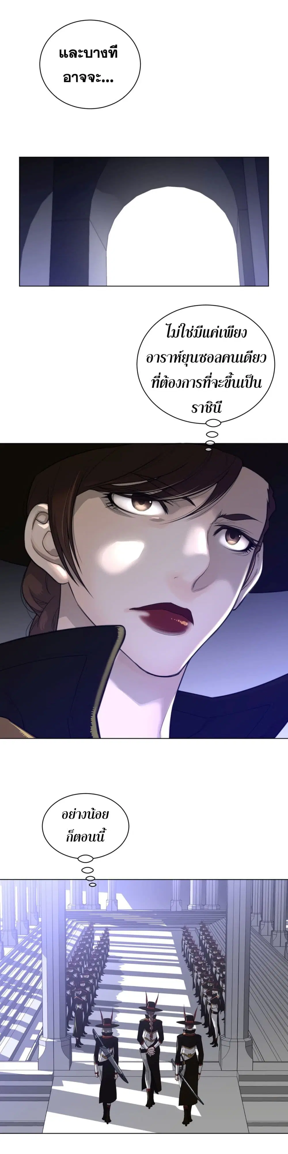 Perfect Half ตอนที่ 64 — page 13 of 20