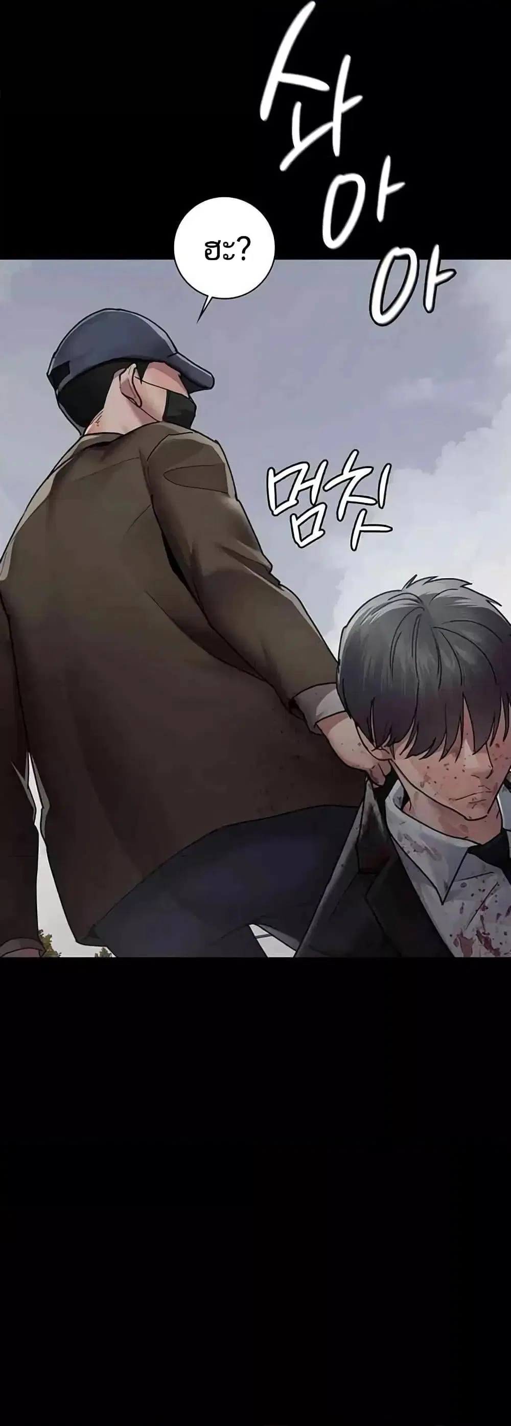 Night Hospital ตอนที่ 44 — page 5 of 80