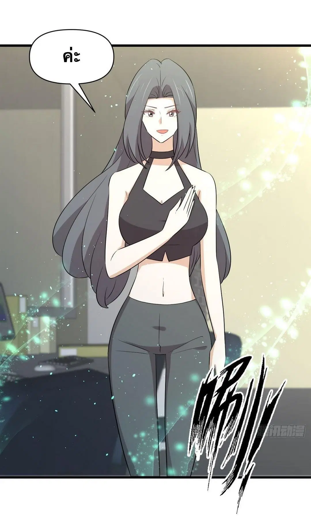 Immortal Swordsman in the Reverse World ตอนที่ 372 — page 9 of 54