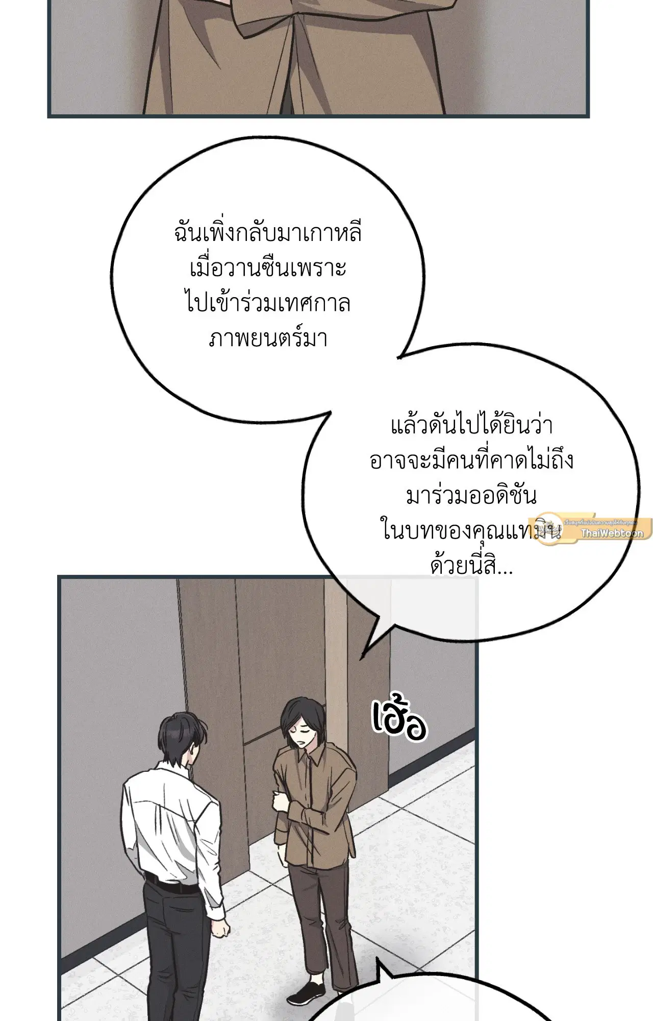 PAYBACK ตอนที่ 95.09 — page 26 of 105