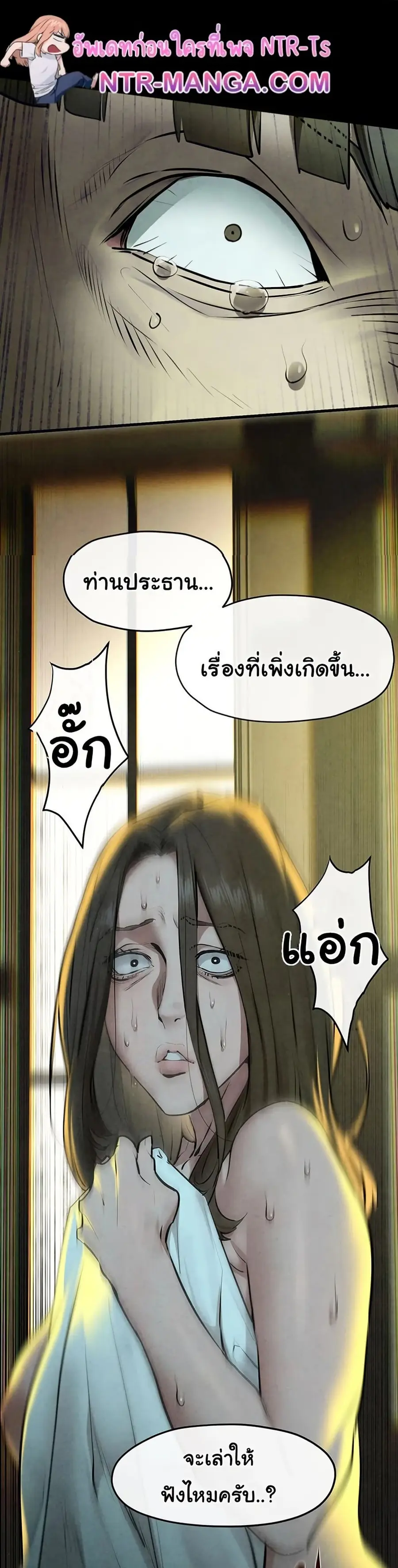 Moby Dick ตอนที่ 68 — page 22 of 51